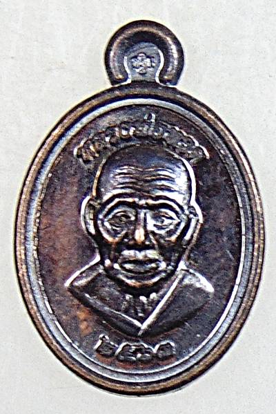 ๒๐ เหรียญเม็ดแตงหลวงปู่ทวด วัดเทพคันธาราม