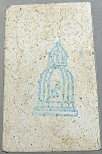 พระสมเด็จวัดระฆัง รุ่นย้อนยุคพิมพ์เดิม ปี ๕๓