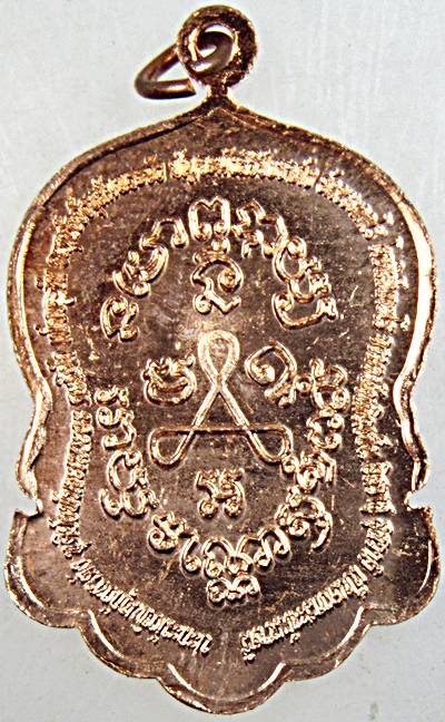 ๒๐ เหรียญหลวงปู่ศุข วัดปากคลองฯ รุ่นนั่งพาน