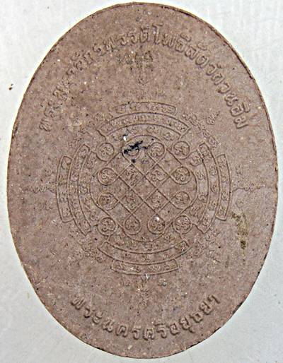 ๒๐ หลวงปู่ทวด ปาฎิหาริย์สองโพธิสัตว์