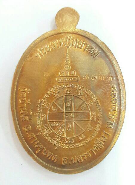 หลวงพ่อคูณ​ รุ่นมหามงคล​ นั่งเต็มองค์​ ​เนื้อทองทิพย์ "เบอร์ 9473" แท้ทัน เคาะเดียว