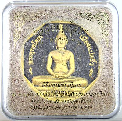 ๒๐ หลวงพ่อโสธร รุ่นทองประทาน มวลสารทององค์หลวงพ่อ พิมพ์ใหญ่