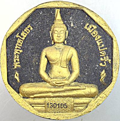 ๒๐ หลวงพ่อโสธร รุ่นทองประทาน มวลสารทององค์หลวงพ่อ พิมพ์ใหญ่