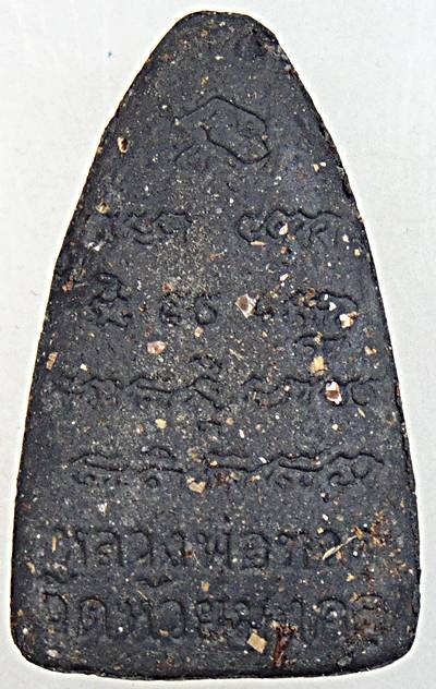 พระของขวัญหลวงปู่ทวด วัดห้วยมงคล