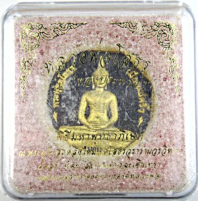 ๒๐ หลวงพ่อโสธร รุ่นทองประทาน มวลสารทององค์หลวงพ่อ พิมพ์เล็ก