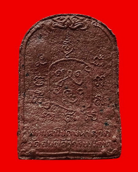 พระมหาโชคมหาลาภ หลวงพ่อเล็ก วัดสันติคิรีศรีบรมธาตุ(วัดเขาดิน)จ.กาญจนบุรี เนื้อแร่ค่ะ