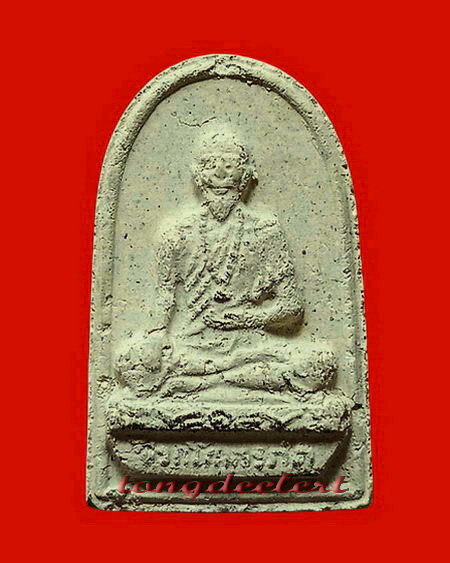 พระผงหมอชีวกโกมารภัจจ์ หลวงพ่อบ๋าวเอิง วัดสมณานัมบริหาร(วัดญวนสะพานขาว) กรุงเทพฯ