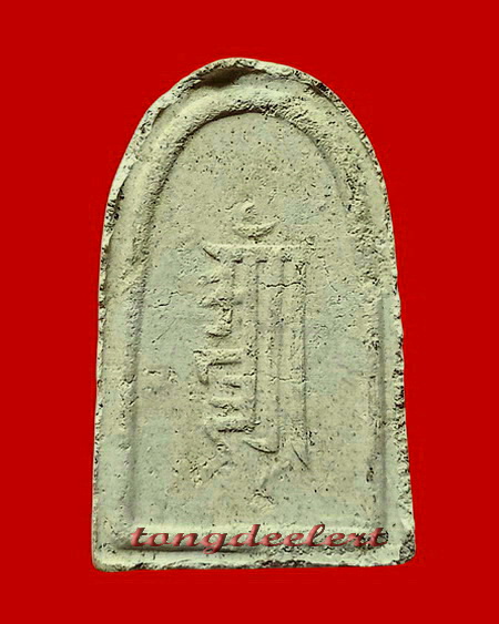 พระผงหมอชีวกโกมารภัจจ์ หลวงพ่อบ๋าวเอิง วัดสมณานัมบริหาร(วัดญวนสะพานขาว) กรุงเทพฯ