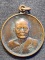 วัดพิกุลทอง จังหวัดสิงห์บุรี เหรียญหลวงพ่อแพ  ที่ระลึก อายุครบ 86  ปี 2533