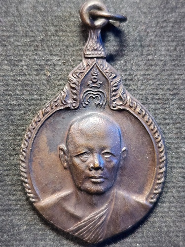 วัดพิกุลทอง สิงห์บุรี เหรียญหลวงพ่อแพ  หลังลายเซ็น ปี2521