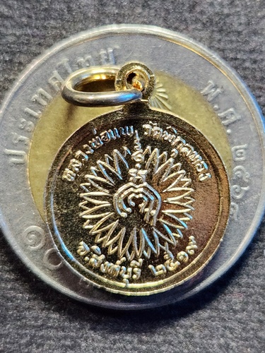 วัดพิกุลทอง สิงห์บุรี เหรียญดอกพิกุล หลวงพ่อแพ  ปี 2519