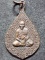 วัดพิกุลทอง จ.สิงห์บุรี  เหรียญพัดยศ หลวงพ่อแพ  ปี 2536