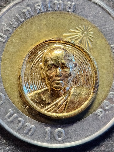 วัดพิกุลทอง สิงห์บุรี เหรียญเม็ดกระดุม หลวงพ่อแพ เขมงฺกโร  2535