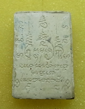 พระผง พิมพ์สี่เหลี่ยม หลัยยันต์อักขระ ไม่ทราบที่ ขนาด 2 x 3 cm