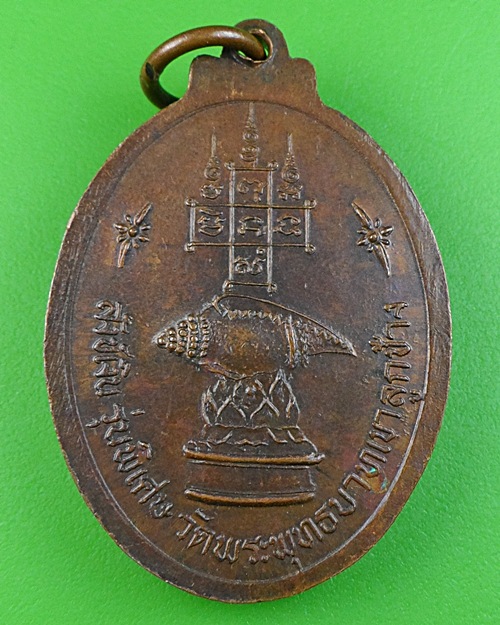 เหรียญหลวงพ่อจ้วน วัดพระพุทธบาทเขาลูกช้าง เพชรบุรี .375.