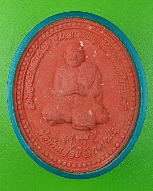 พระผงหลวงพ่อเอื้อม วัดบางเนียน นครศรีธรรมราช .392.