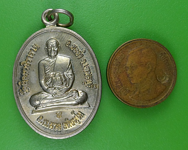 เหรียญทานบารมีหลวงพ่อหวล วัดนิคมวชิราราม เพชรบุรี .408.