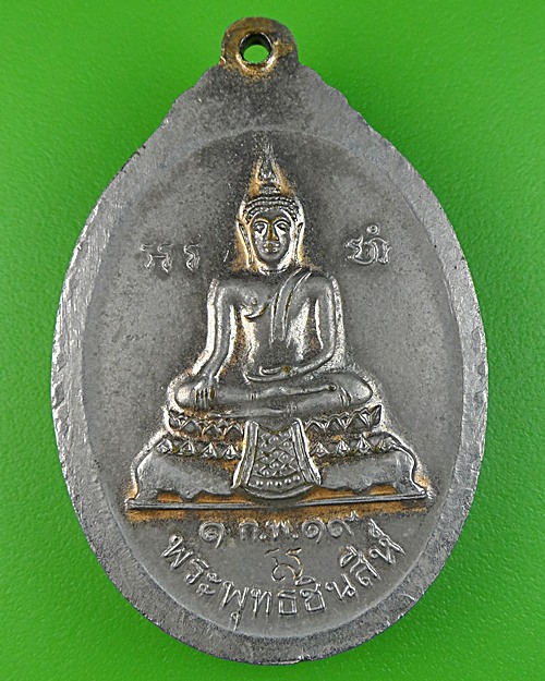 เหรียญหลวงพ่อปาน วัดปานประสิทธาราม สมุทรปราการ .410.