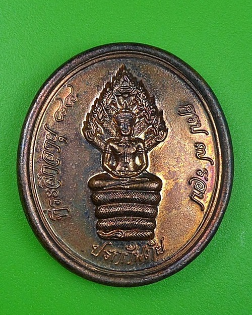 เหรียญปรกกันภัยหลวงปู่ม่น วัดเนินตามาก ชลบุรี .415.