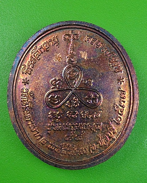เหรียญปรกกันภัยหลวงปู่ม่น วัดเนินตามาก ชลบุรี .415.