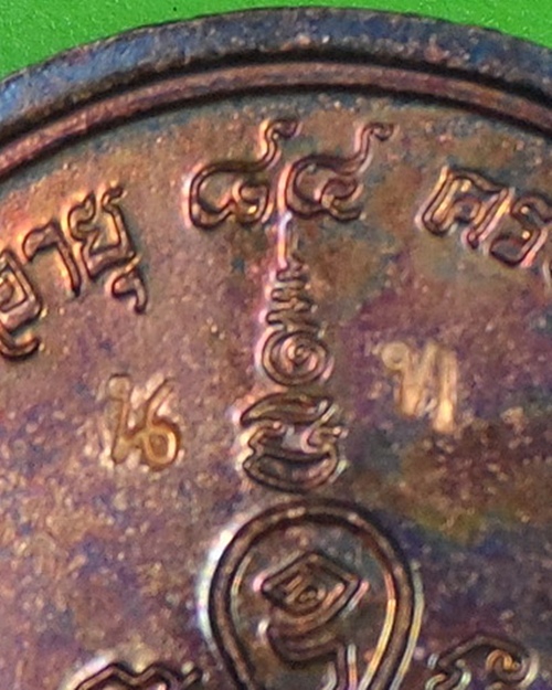 เหรียญปรกกันภัยหลวงปู่ม่น วัดเนินตามาก ชลบุรี .415.