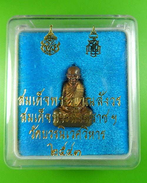 รูปหล่อสมเด็จพระญาณสังวรฯ วัดบวรนิเวศวรวิหาร กทม. ปี43 .422.