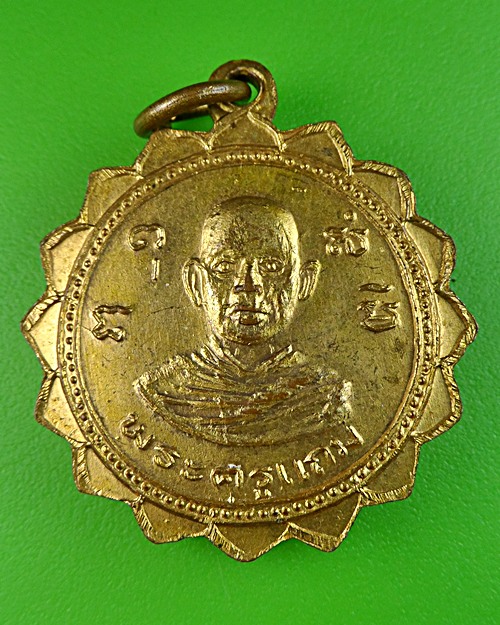 เหรียญหลวงพ่อฉิม พระครูแถบ วัดบางพลีน้อย สมุทรปราการ .432.