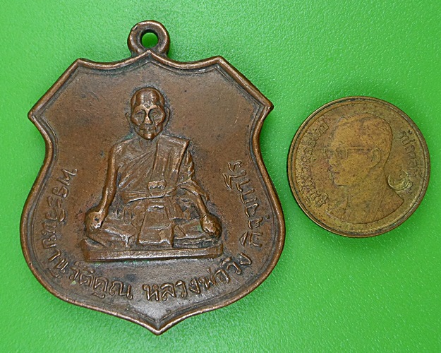 เหรียญหลวงพ่อวิง ออกวัดใต้ กทม. .436.