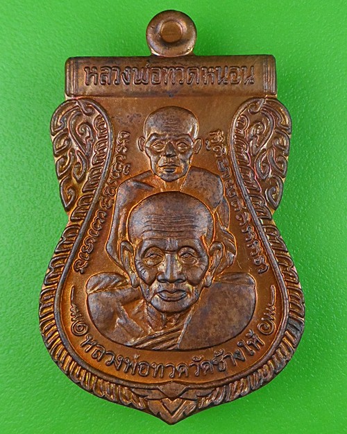 หลวงพ่อทวดหนอนพระธาตุเจดีย์ วัดสำเภาเชย ปัตตานี .446.