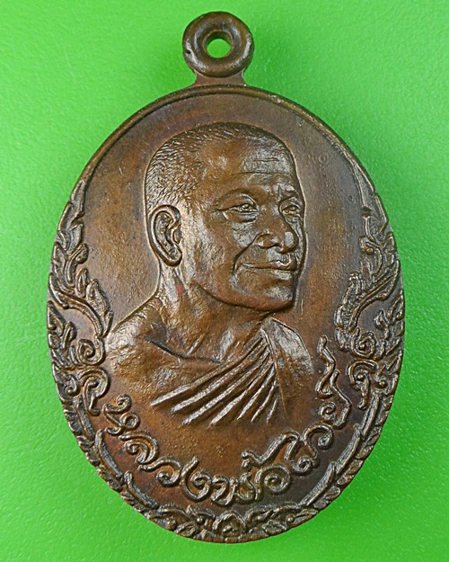 เหรียญรูปใข่รุ่นแรกหลวงพ่อไวย์ วัดสุทธาโภชน์ อยุธยา .448.
