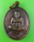 เหรียญหลวงพ่อวิชาญ วัดสระเศรษฐี นครสวรรค์ .461. เหรียญหลวงพ่อวิชาญ วัดสระเศรษฐี นครสวรรค์ .461.