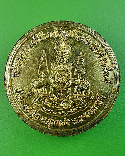 เหรียญหลวงพ่อน้อย วัดหนองโก นครสวรรค์ .466.