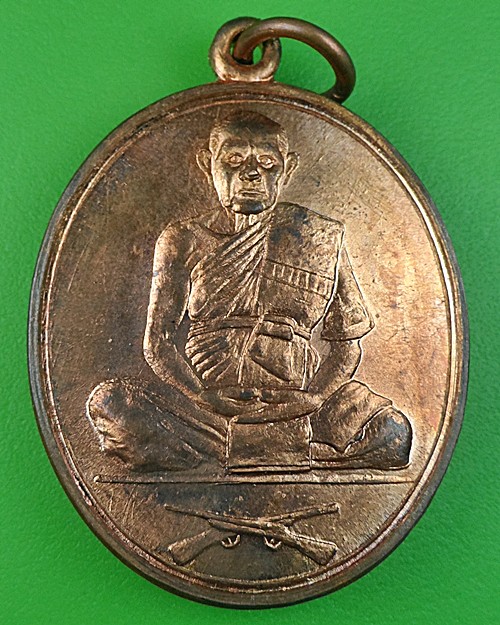 เหรียญนั่งปืนหลวงพ่อสมควร วัดถือน้ำ นครสวรรค์ .470.