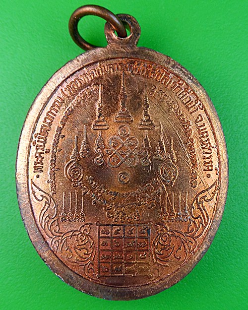 เหรียญนั่งปืนหลวงพ่อสมควร วัดถือน้ำ นครสวรรค์ .470.