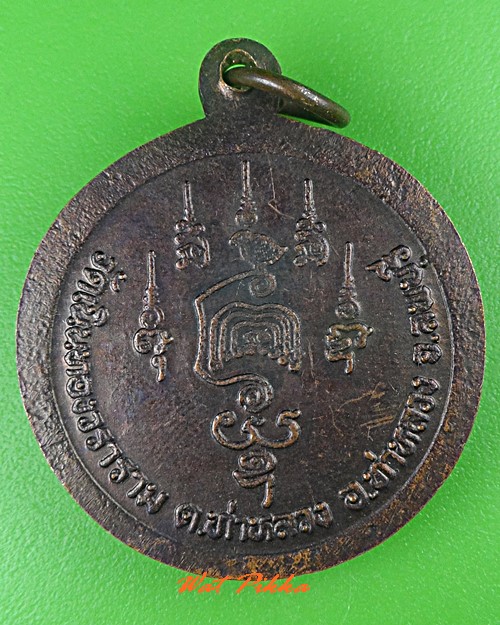 เหรียญพระครูสังฆรักษ์หลวงพ่อผล วัดเนินทอง ลพบุรี .476.