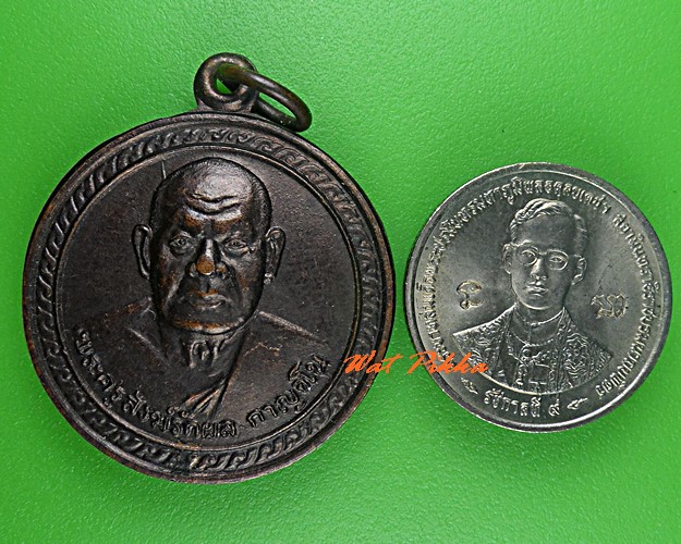 เหรียญพระครูสังฆรักษ์หลวงพ่อผล วัดเนินทอง ลพบุรี .476.