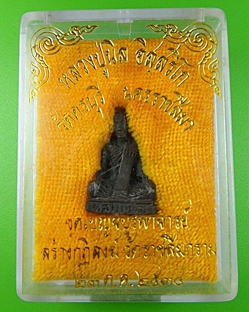 รูปหล่อหลวงปู่นิล วัดครบุรี นครราชสีมา .490.