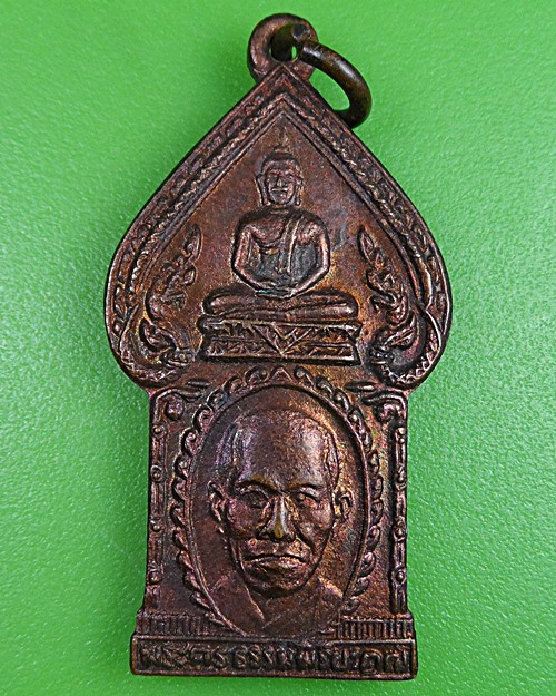 เหรียญหลวงพ่อเต่า วัดน้ำพุสิทธาราม อ่างทอง .492.