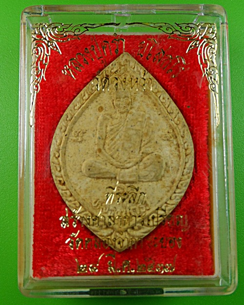 พระผงหลวงปู่คร่ำ วัดวังหว้า ระยอง .512.