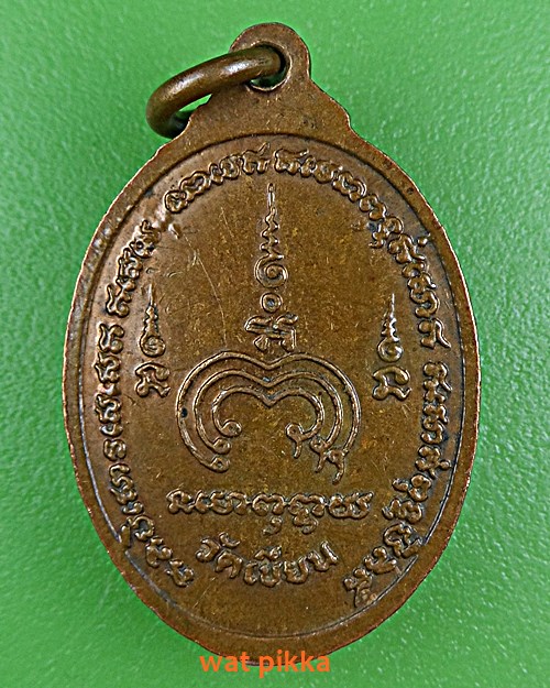 เหรียญหลวงพ่ออ่อน วัดเขียน อ่างทอง .516.