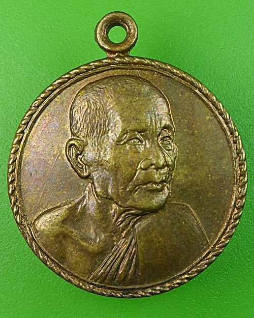 เหรียญมหาลาภหลวงพ่อกลั่น วัดอินทราวาส อ่างทอง .517.