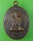 เหรียญหลวงพ่อพยัพ วัดห้วยโรง อ่างทอง .524.