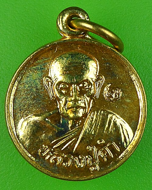เหรียญเม็ดกระดุมหลวงพ่อคำ วัดหนองแก ประจวบคีรีขันธ์ .529.