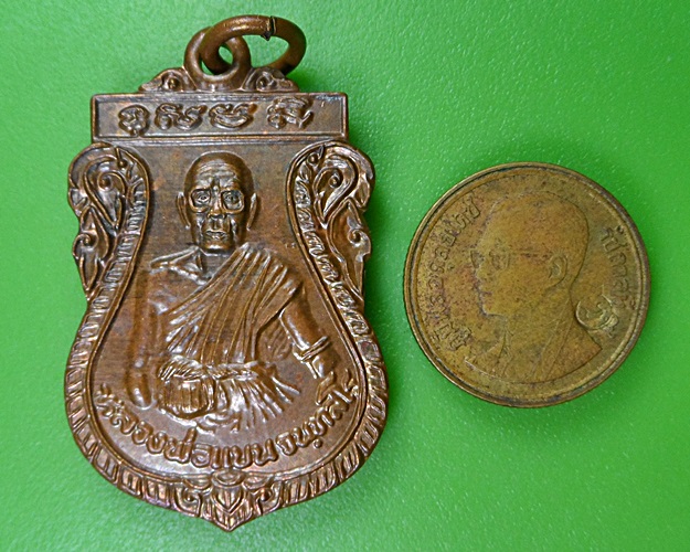 เหรียญเศรษฐีเรือทองหลวงพ่อแบน วัดพุน้อย ลพบุรี .539.