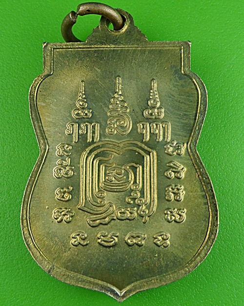เหรียญรุ่นแรกหลวงพ่อชม วัดหลักสอง สมุทรสาคร .540.