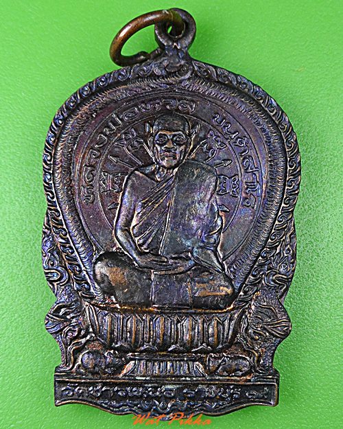 เหรียญนั่งพานหลวงพ่อหวล วัดชาวเหนือ ราชบุรี .541.