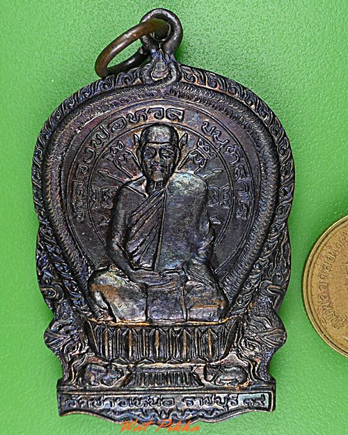 เหรียญนั่งพานหลวงพ่อหวล วัดชาวเหนือ ราชบุรี .541.