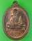เหรียญหลวงพ่อหอม วัดท่าอิฐ อ่างทอง .542.