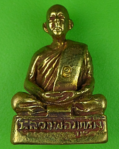 รุปหล่อหลวงพ่อบุญยัง วัดบางจาก นนทบุรี .550.