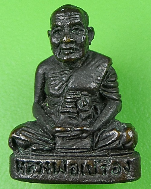 รูปหล่อหลวงพ่อเปรื่อง วัดหิรัญญาราม พิจิตร .555.